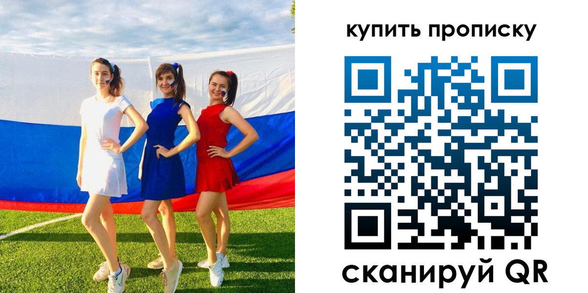временная регистрация гарантия в Электростали
