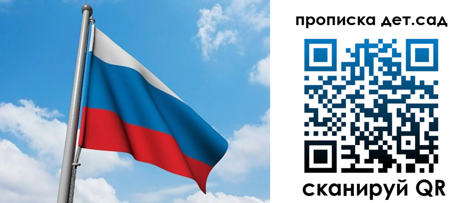 прописка в Электростали