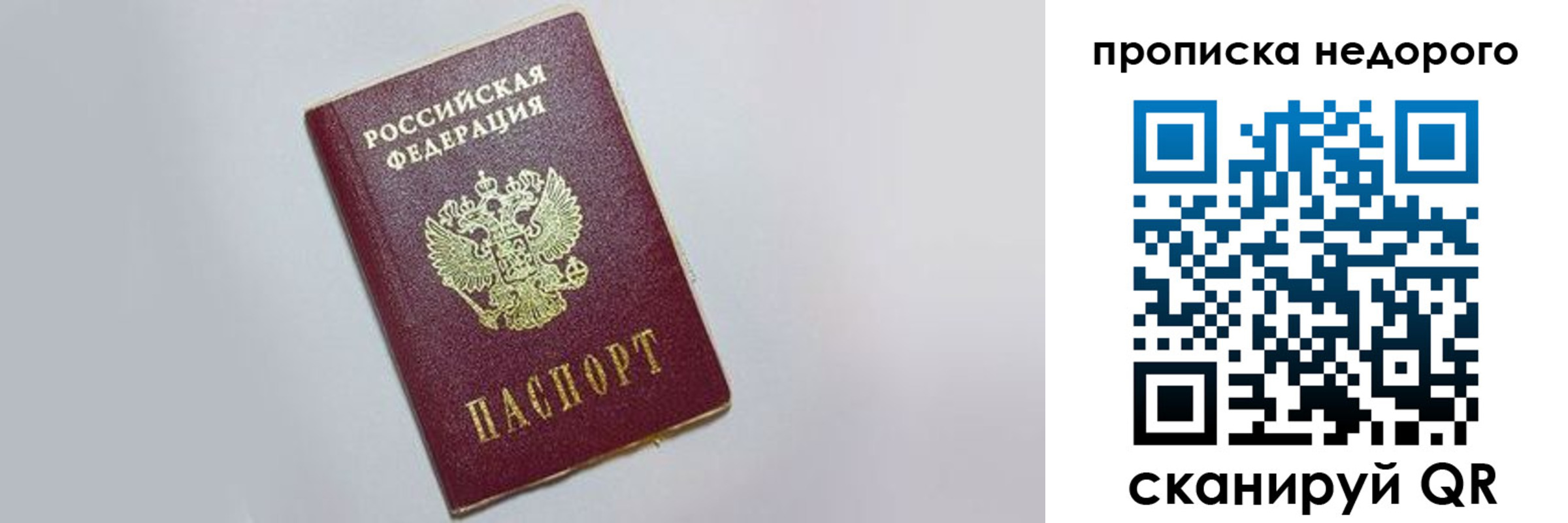 временная регистрация 2025 в Электростали
