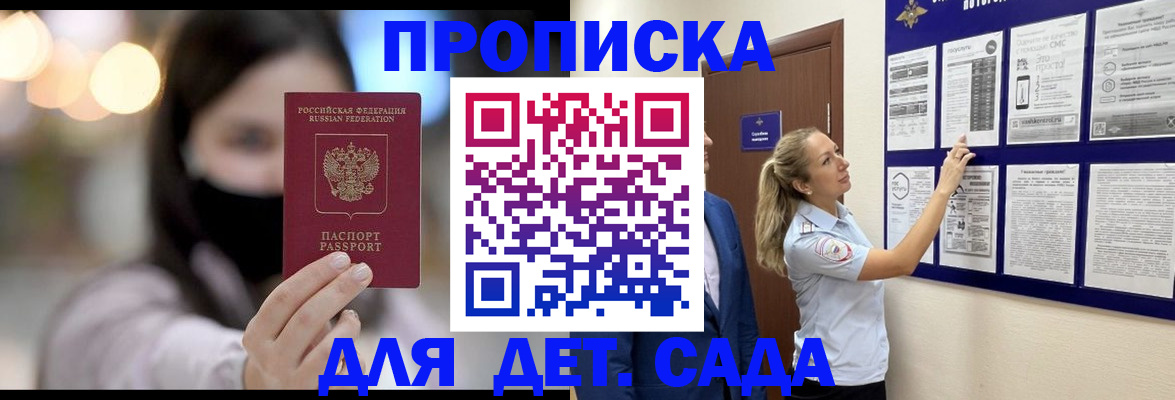 прописка поиск в Электростали