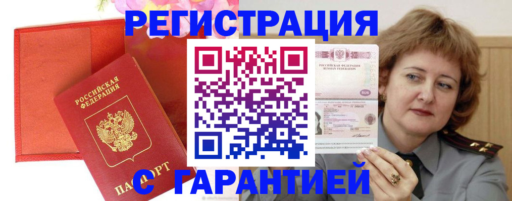 временная регистрация госуслуги в Электростали