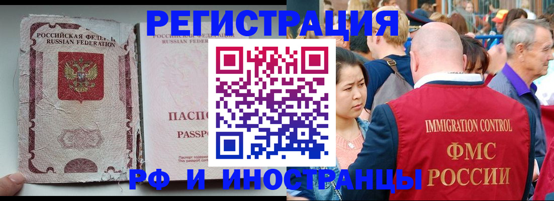 прописка для военкомата в Электростали