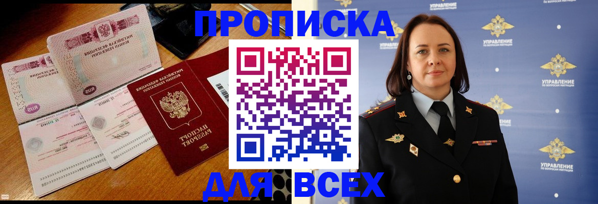 временная регистрация собственник в Электростали