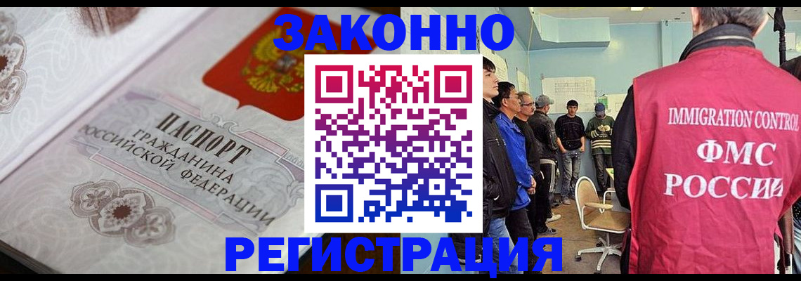 купить прописку в Электростали